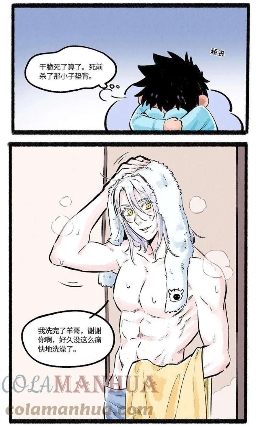 薛定谔之羊漫画,003 小羊小心机 3图