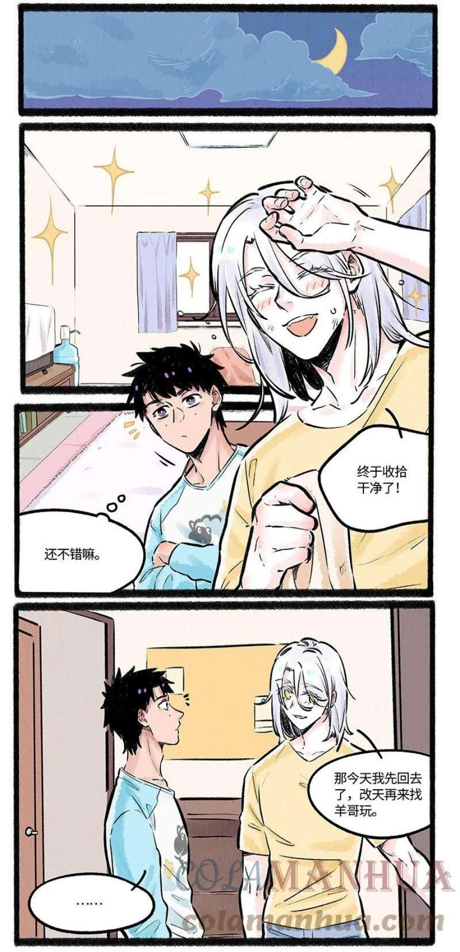 薛定谔之羊漫画,003 小羊小心机 13图