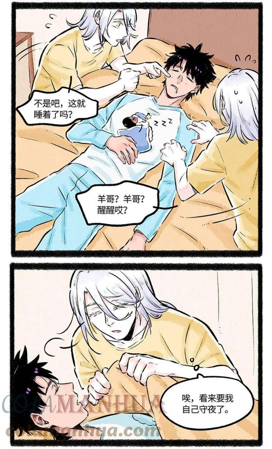 薛定谔之羊漫画,004 小羊的烦恼丝 15图