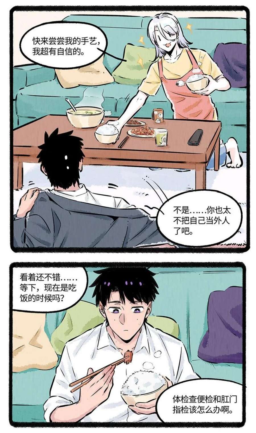 薛定谔之羊漫画,005 小羊的抉择 10图