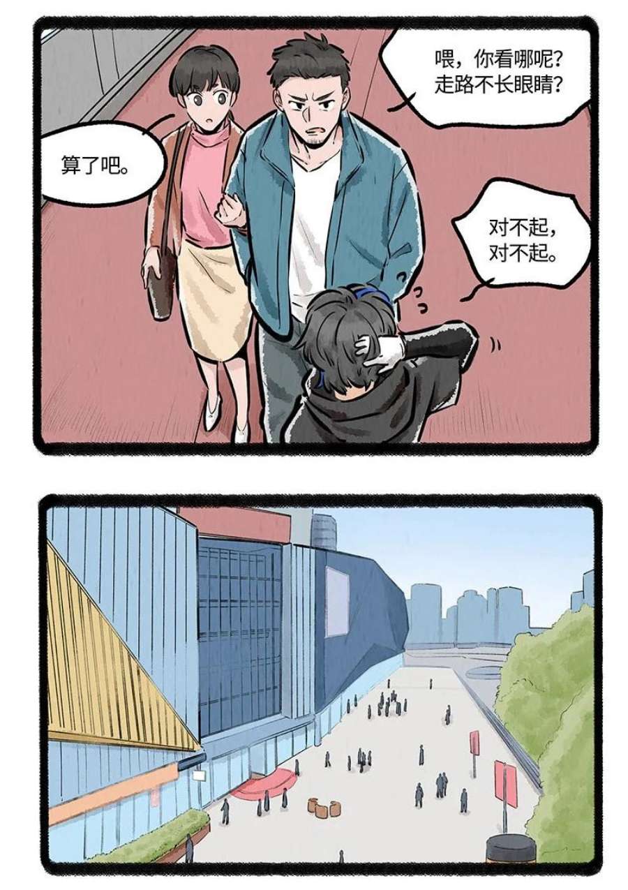 薛定谔之羊漫画,006 角落里的危险 12图