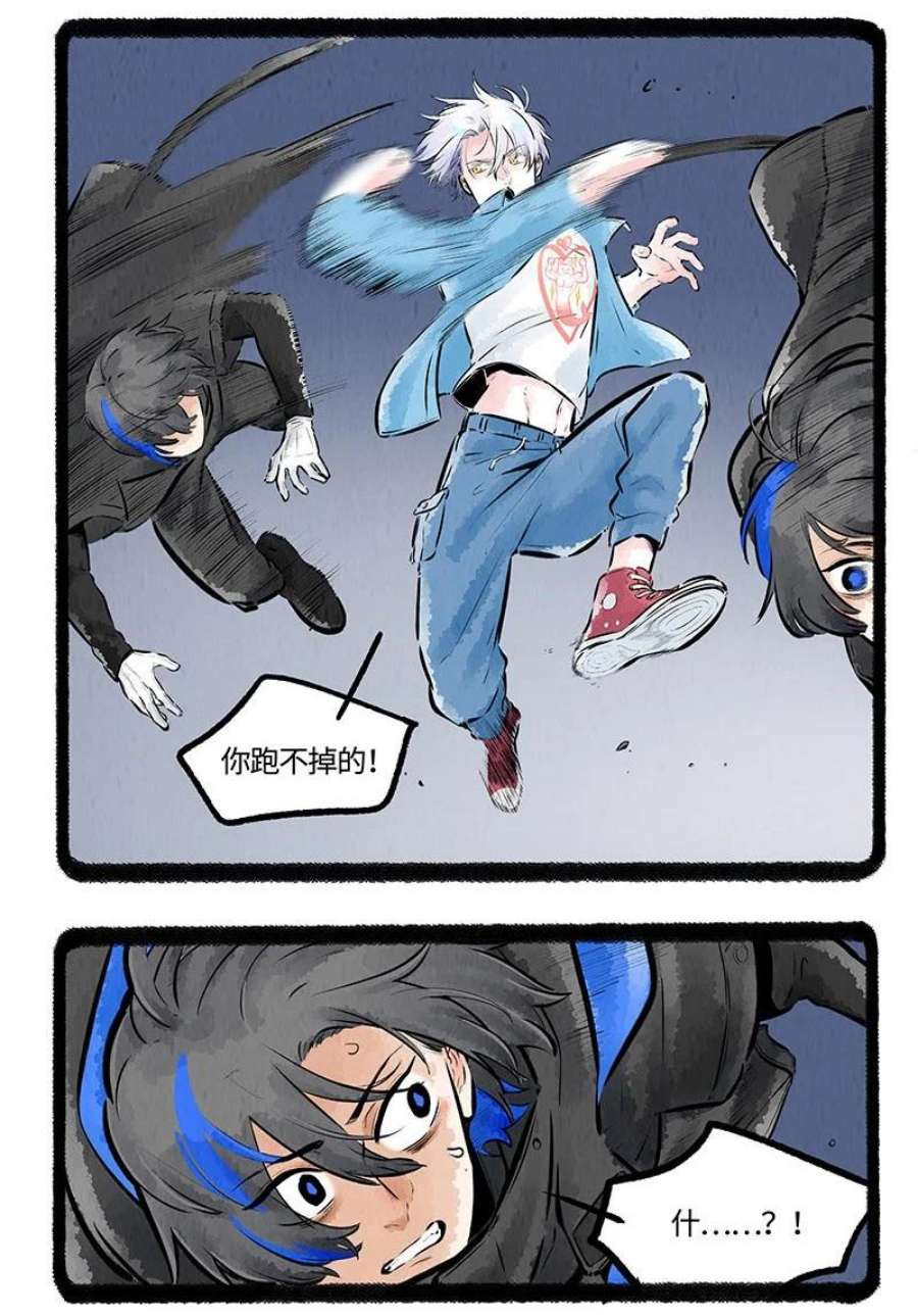 薛定谔之羊漫画,007 月色之下 12图