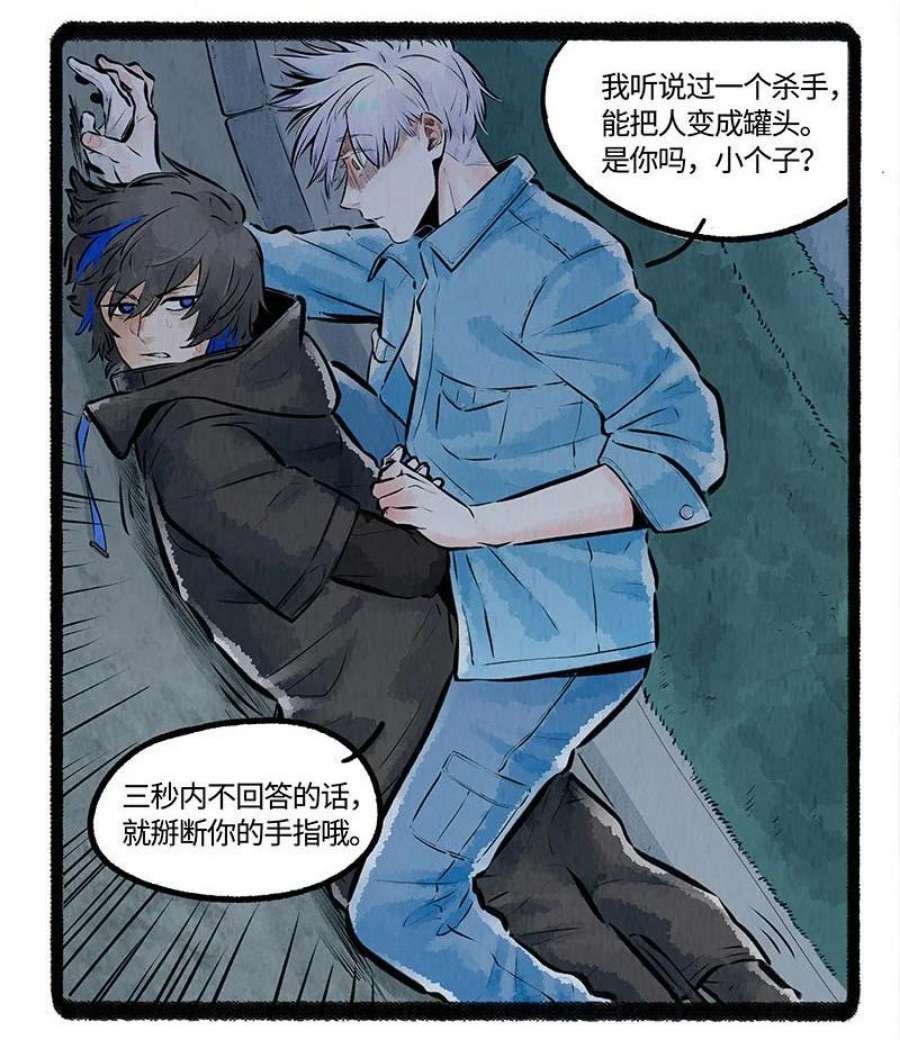 薛定谔之羊漫画,007 月色之下 16图