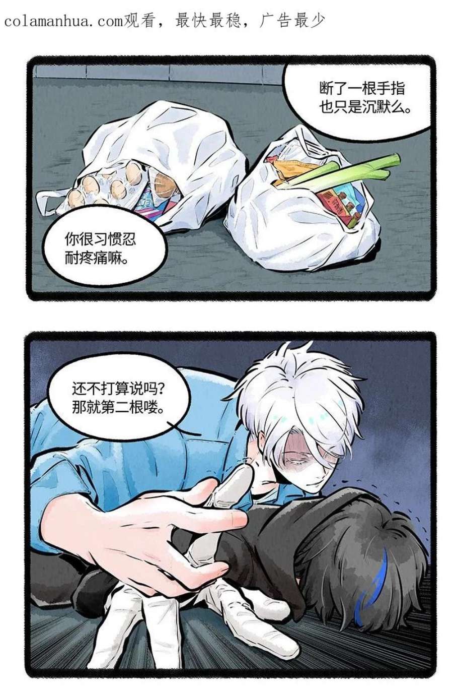 薛定谔之羊漫画,008 小羊和小狼 2图