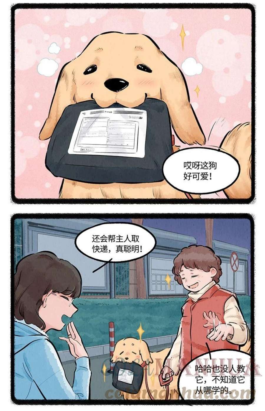 薛定谔之羊漫画,008 小羊和小狼 9图