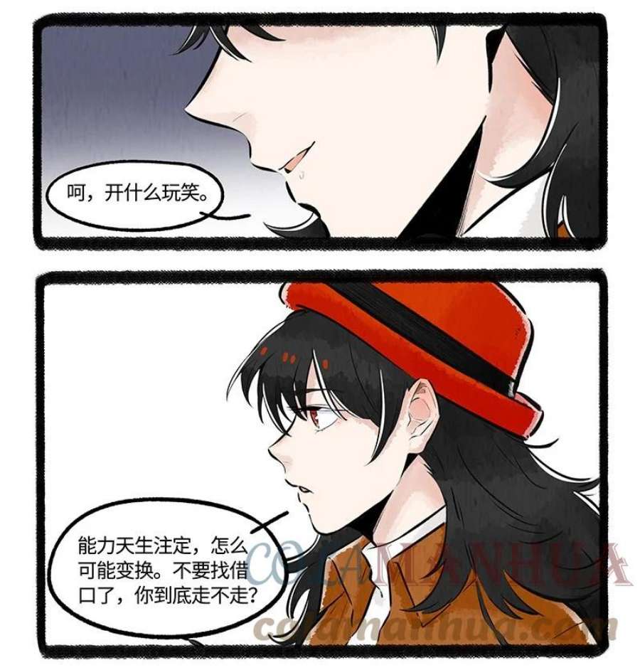 薛定谔之羊漫画,010 小羊的漫长夜晚 9图