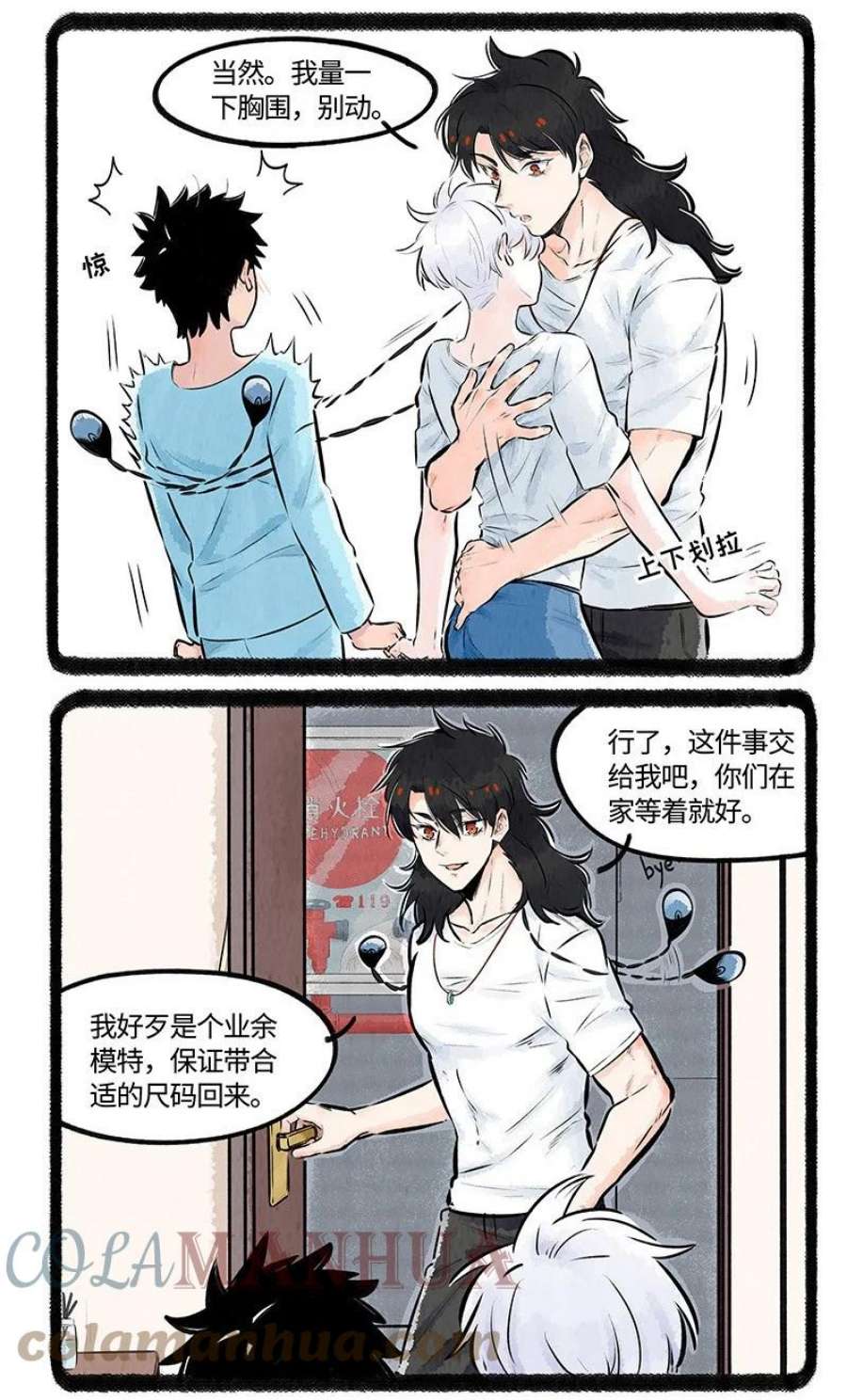 薛定谔之羊漫画,012 小羊的小期待 9图