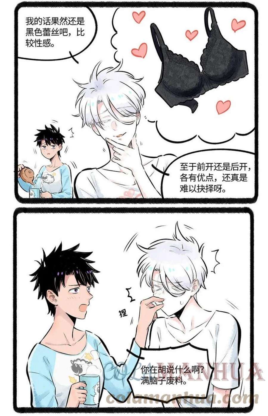 薛定谔之羊漫画,012 小羊的小期待 11图