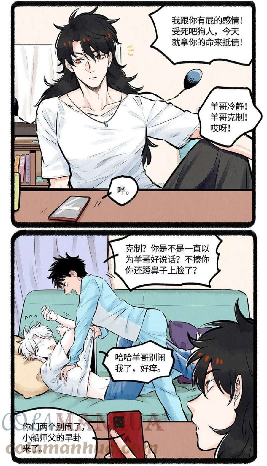 薛定谔之羊漫画,012 小羊的小期待 4图