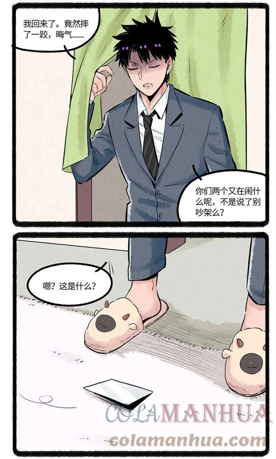 薛定谔之羊漫画,016 一个大脚印 13图