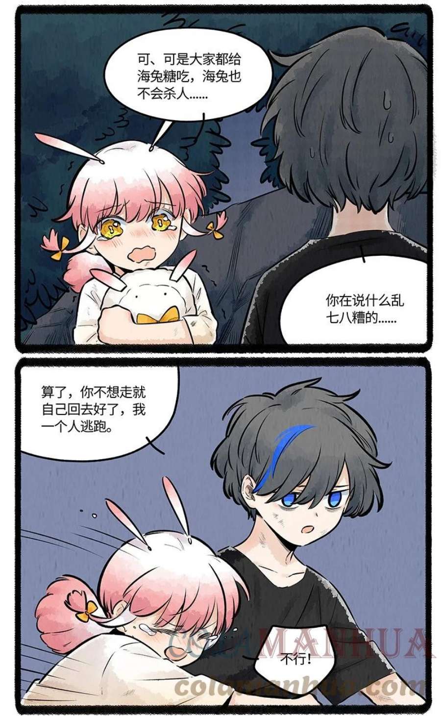 薛定谔之羊漫画,020 乌贼不开心 7图