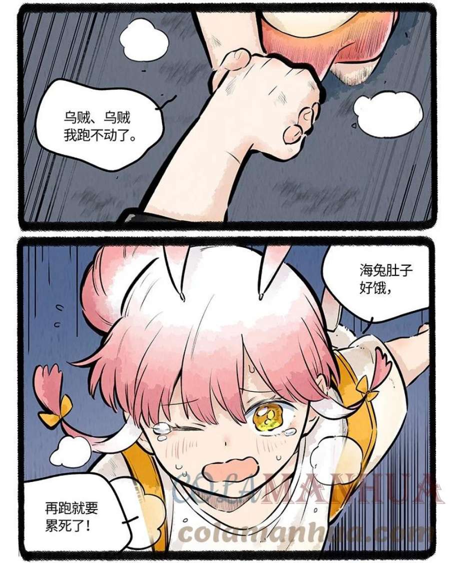 薛定谔之羊漫画,020 乌贼不开心 3图