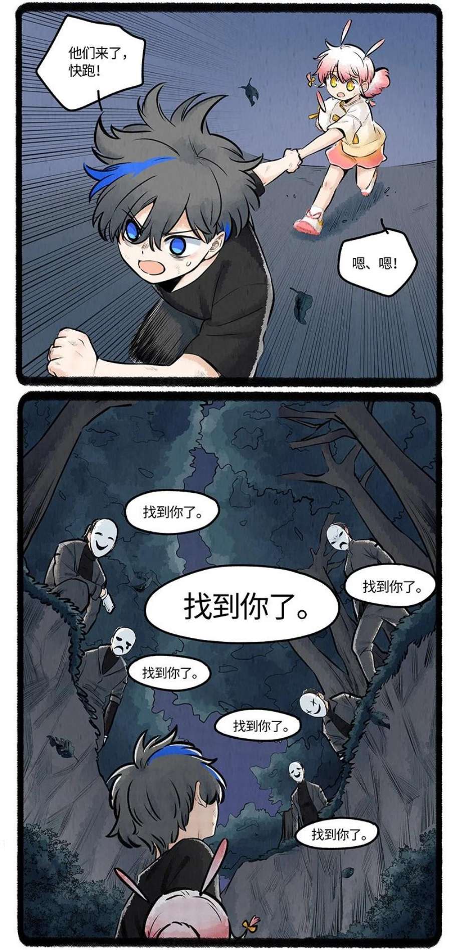 薛定谔之羊漫画,020 乌贼不开心 10图