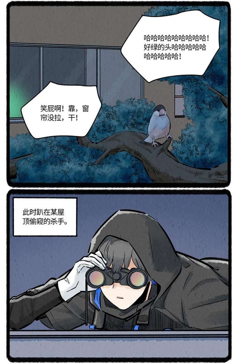 薛定谔之羊漫画,021 罐头罐头 14图