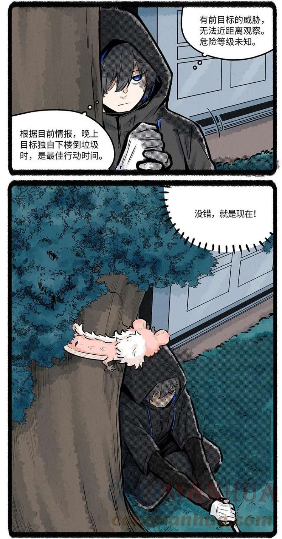 薛定谔之羊漫画,022 小羊快跑 3图