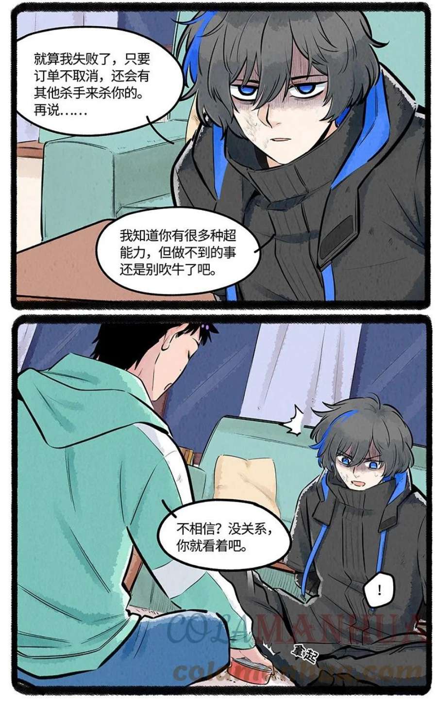 薛定谔之羊漫画,023 小羊有自信 13图