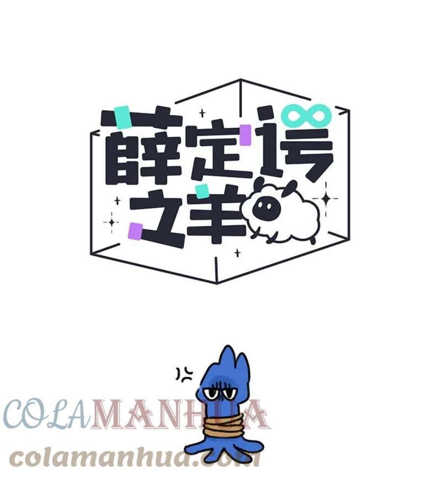 薛定谔之羊漫画,023 小羊有自信 1图