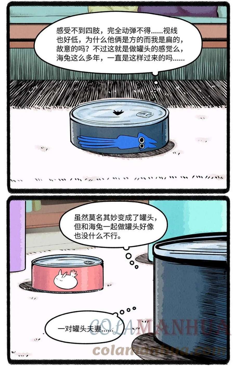 薛定谔之羊漫画,024 体验派罐头 5图