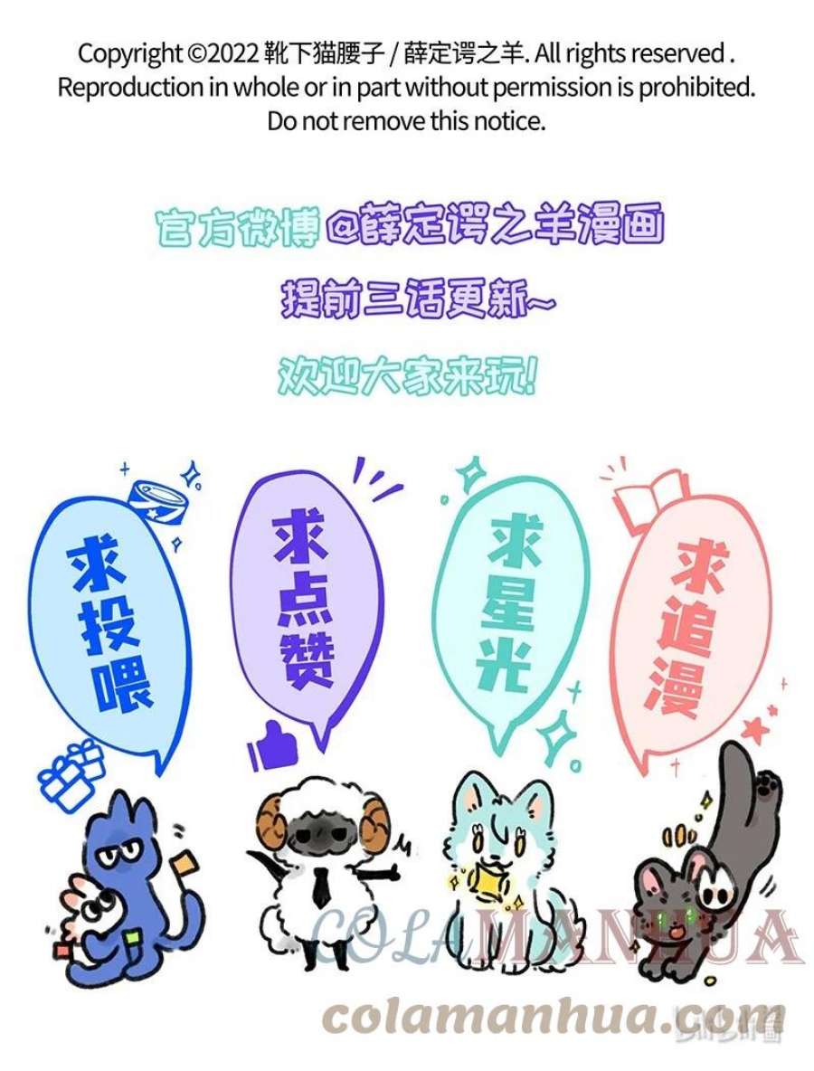 薛定谔之羊漫画,024 体验派罐头 19图