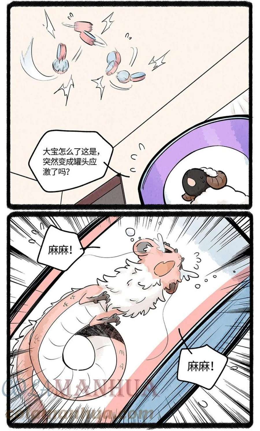 薛定谔之羊漫画,024 体验派罐头 7图