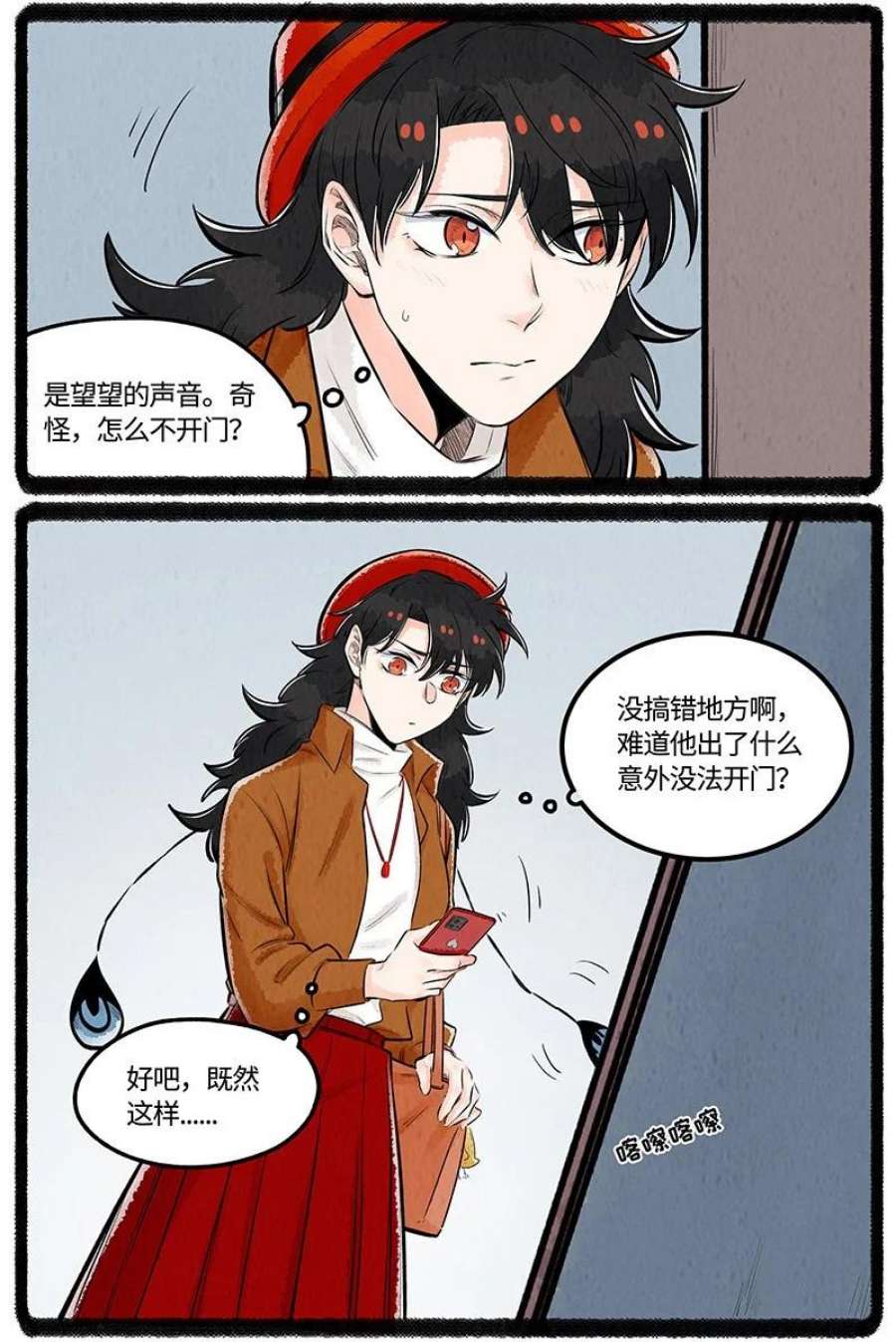 薛定谔之羊漫画,025 大孙与小拳拳 16图