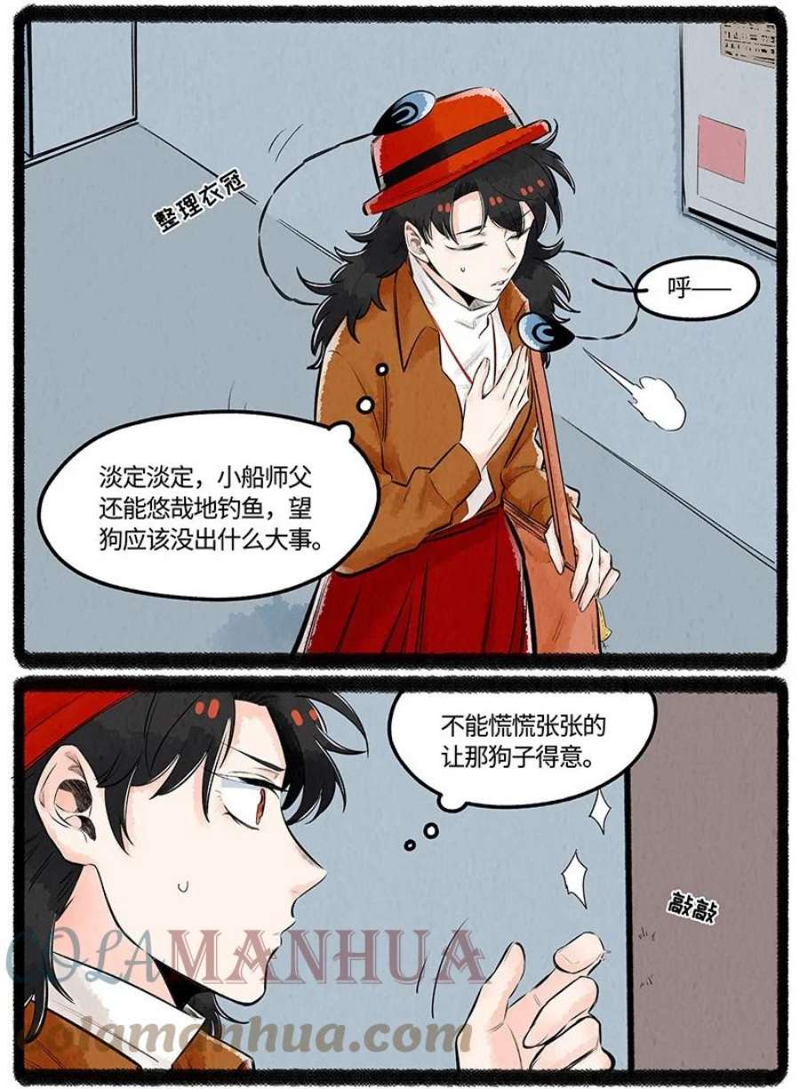 薛定谔之羊漫画,025 大孙与小拳拳 15图