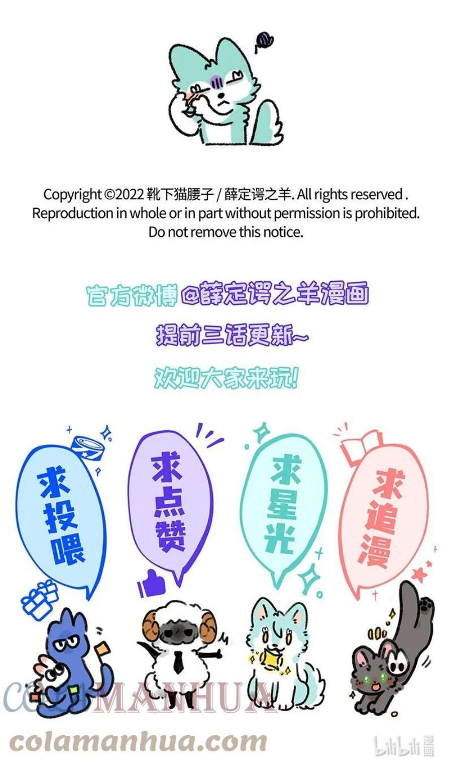 薛定谔之羊漫画,025 大孙与小拳拳 19图