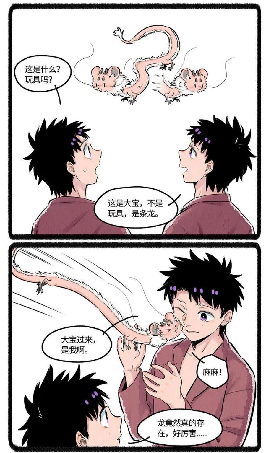 薛定谔之羊漫画,026 小羊裂开了 14图