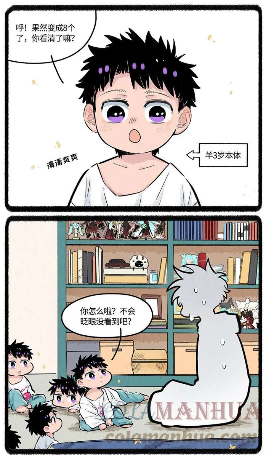 薛定谔之羊漫画,027 羊羊小淘气 7图