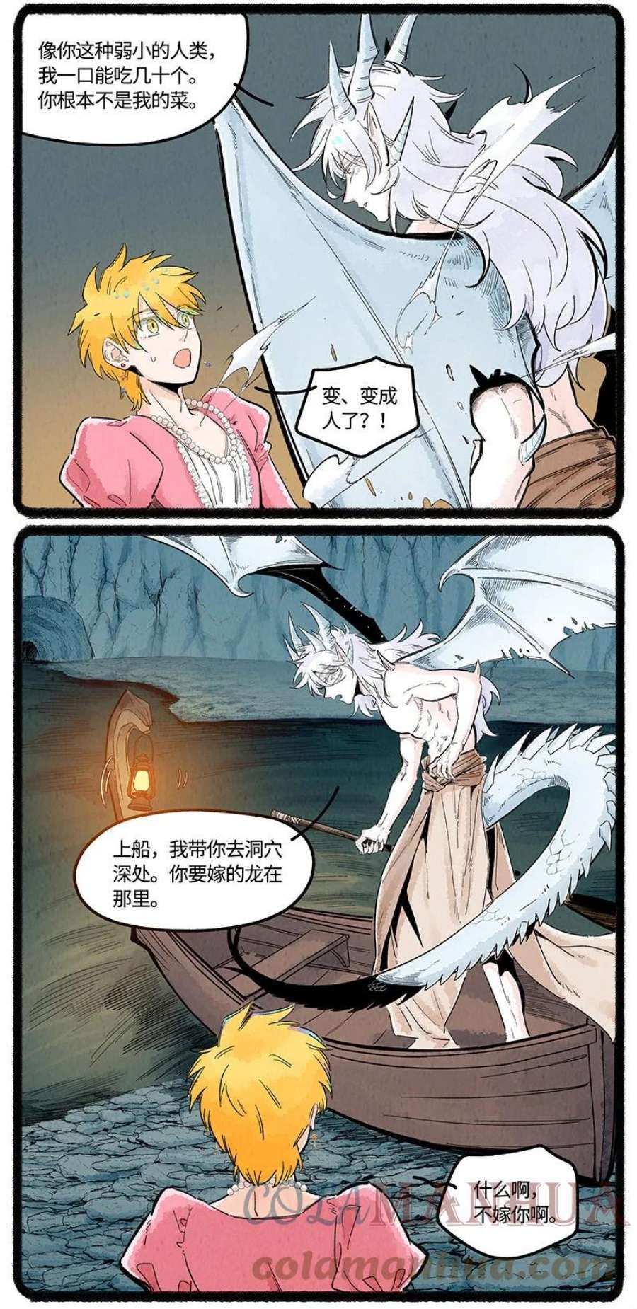 薛定谔之羊漫画,029 公主奇遇记 15图