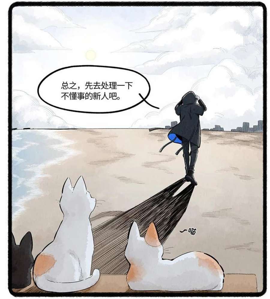 薛定谔之羊漫画,032 乌贼的一天 12图