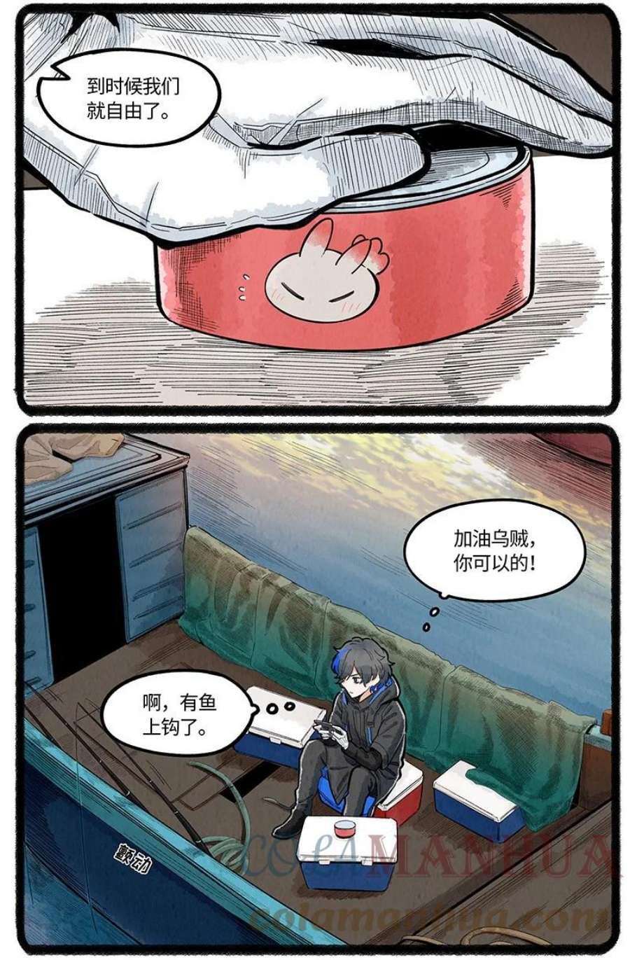 薛定谔之羊漫画,032 乌贼的一天 5图