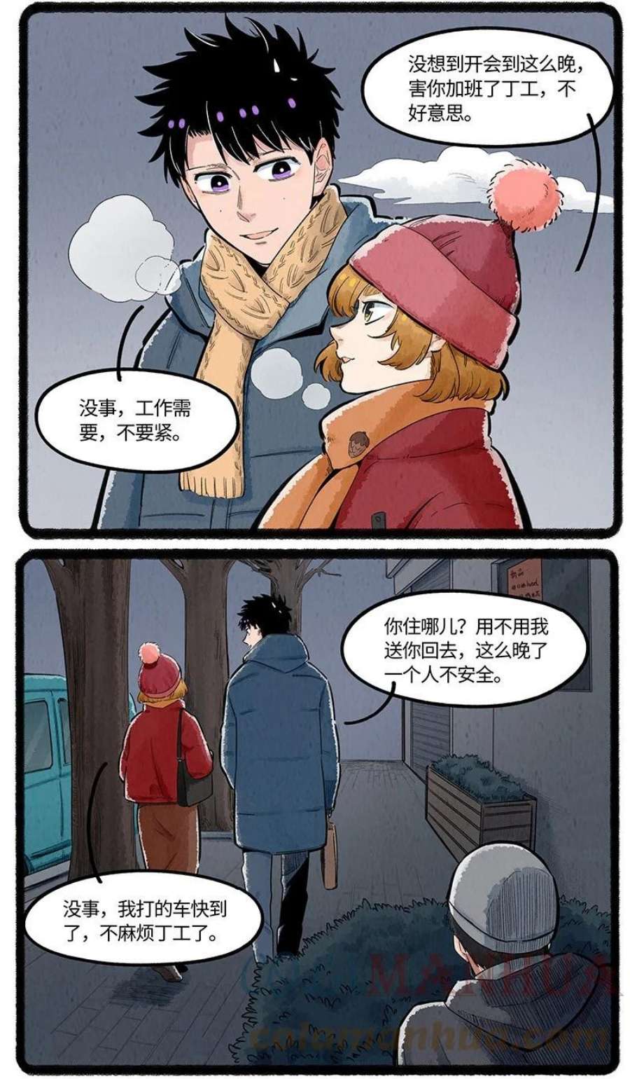 薛定谔之羊漫画,032 乌贼的一天 13图