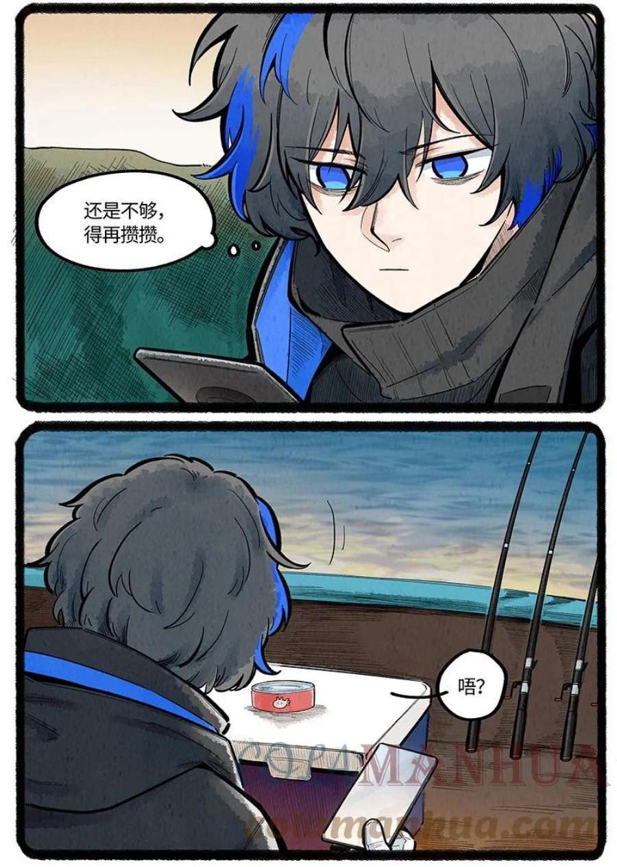 薛定谔之羊漫画,032 乌贼的一天 3图