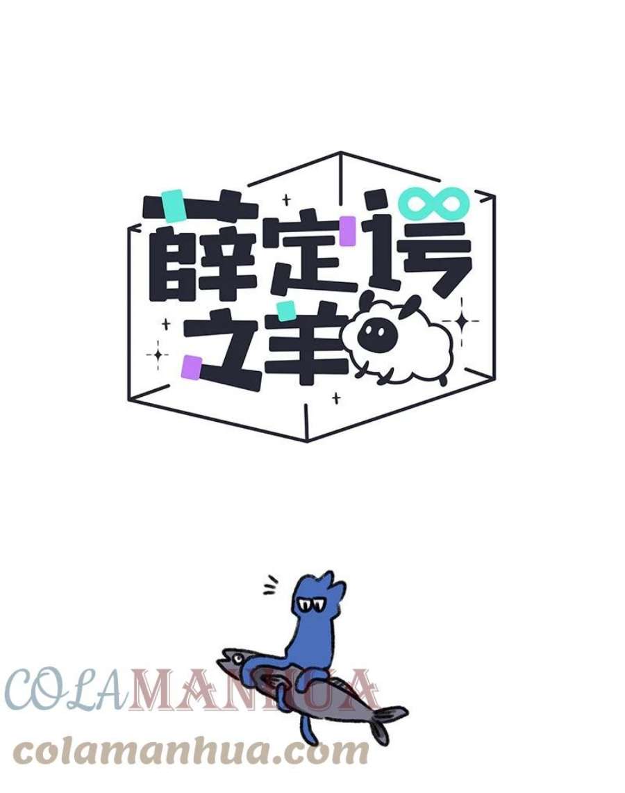 薛定谔之羊漫画,032 乌贼的一天 1图