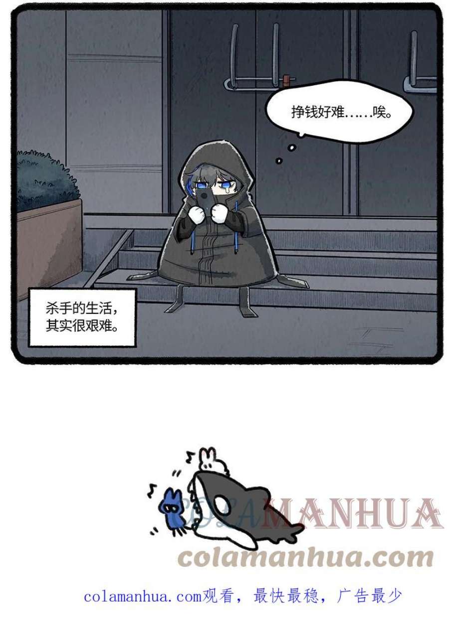 薛定谔之羊漫画,032 乌贼的一天 17图