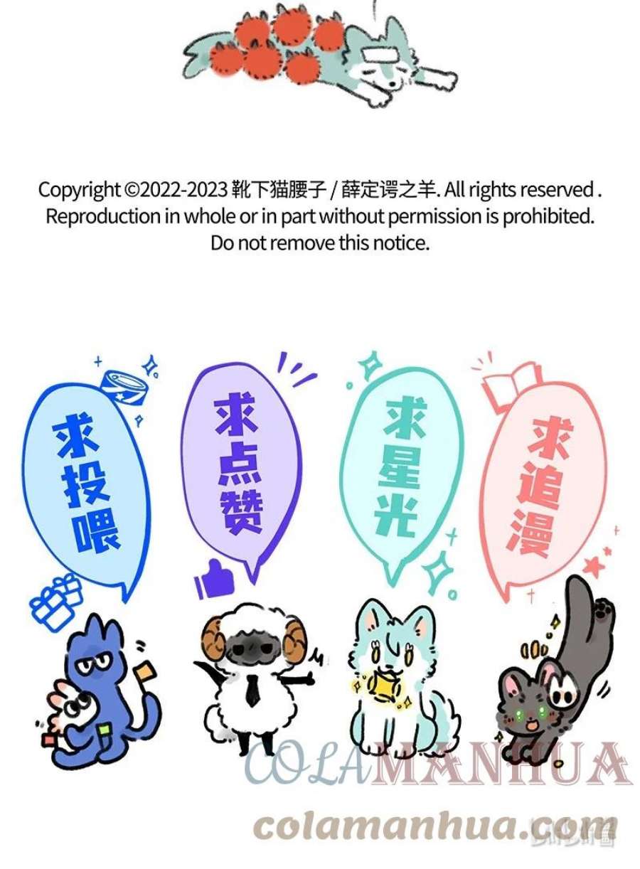 薛定谔之羊漫画,034 小羊生病了 19图