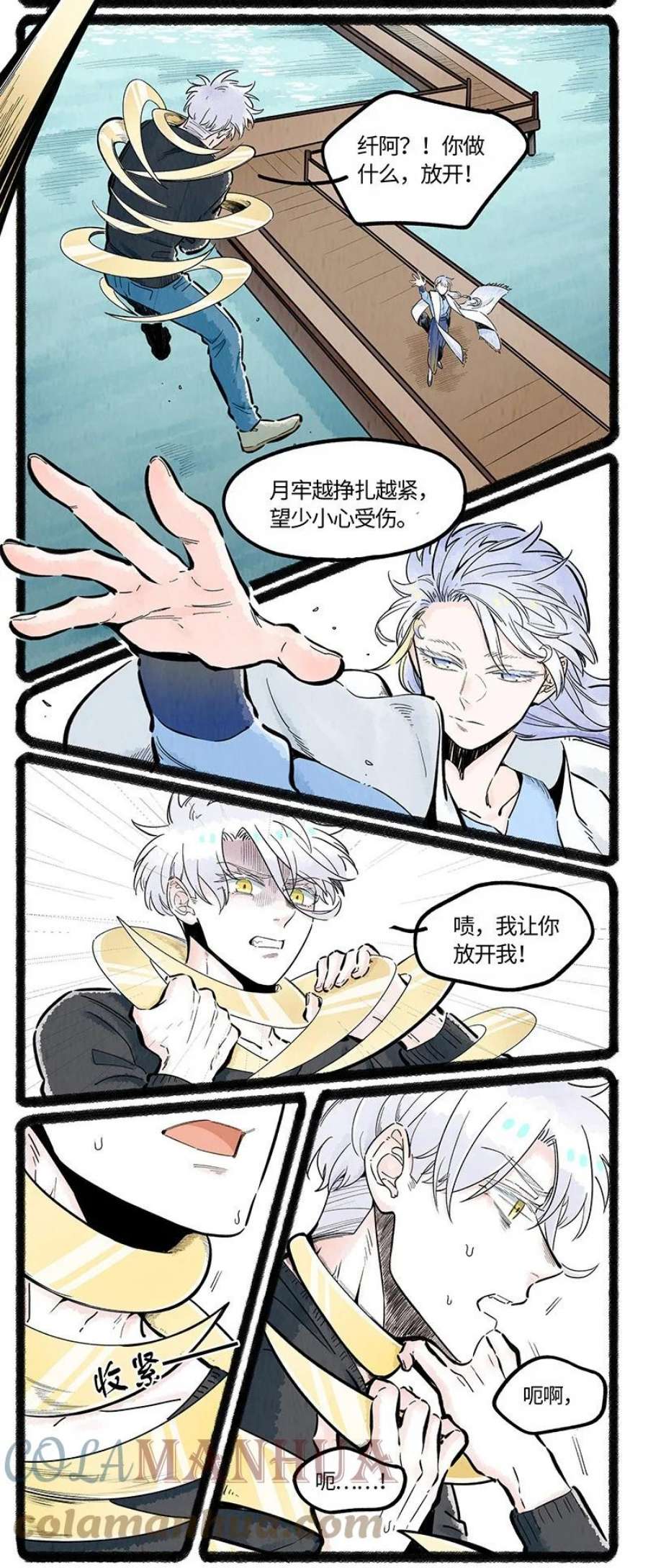 薛定谔之羊漫画,036 过年回家 17图