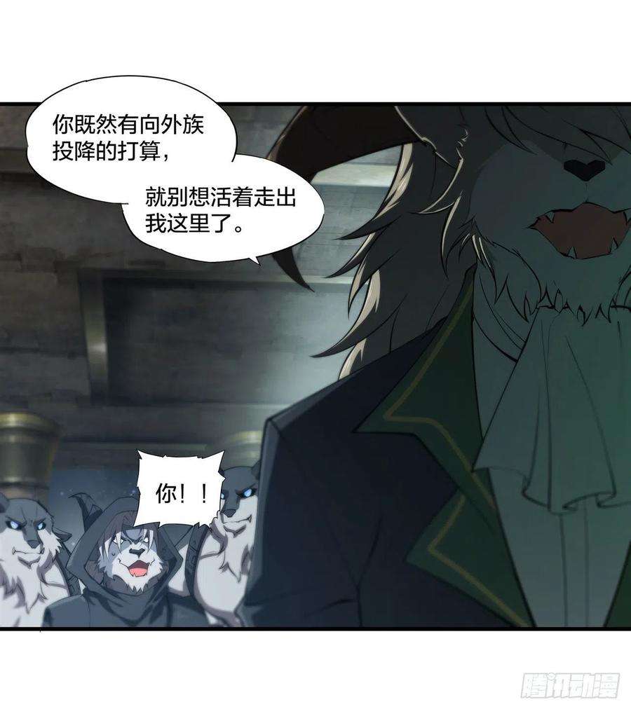 血姬与骑士漫画,第231话 由咱来掌管 30图