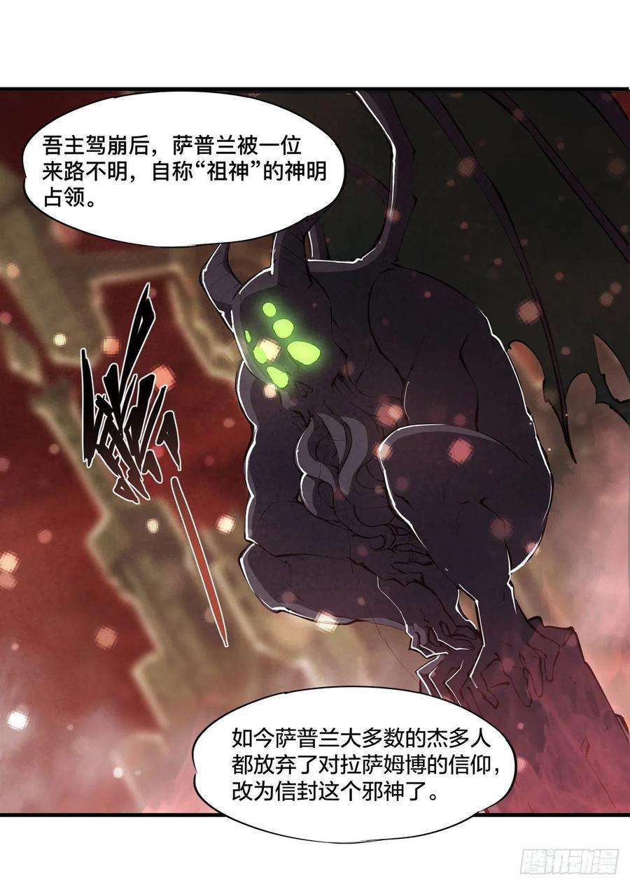 血姬与骑士漫画,第231话 由咱来掌管 47图