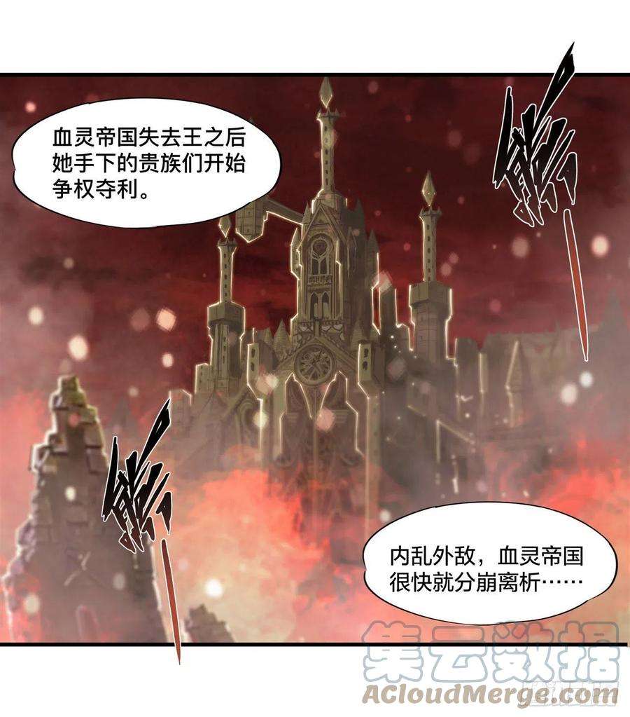 血姬与骑士漫画,第231话 由咱来掌管 46图