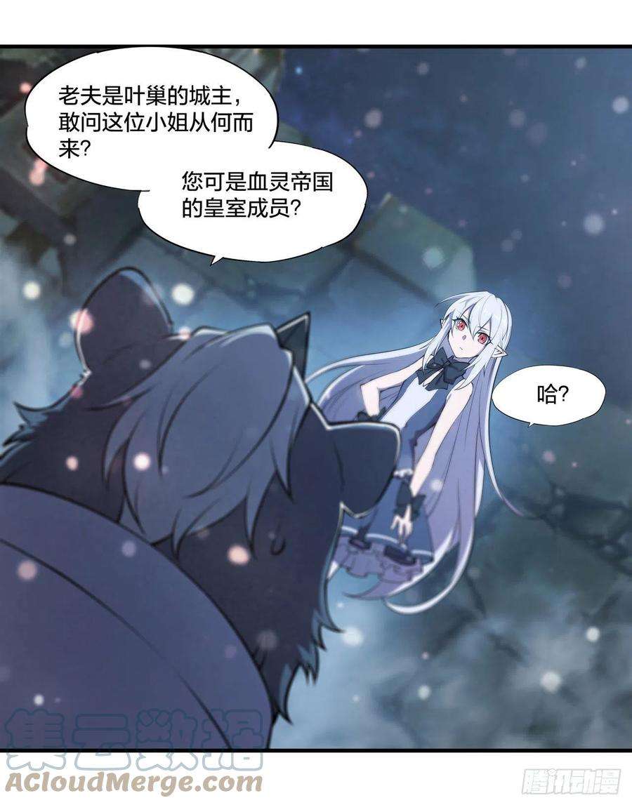 血姬与骑士漫画,第231话 由咱来掌管 4图