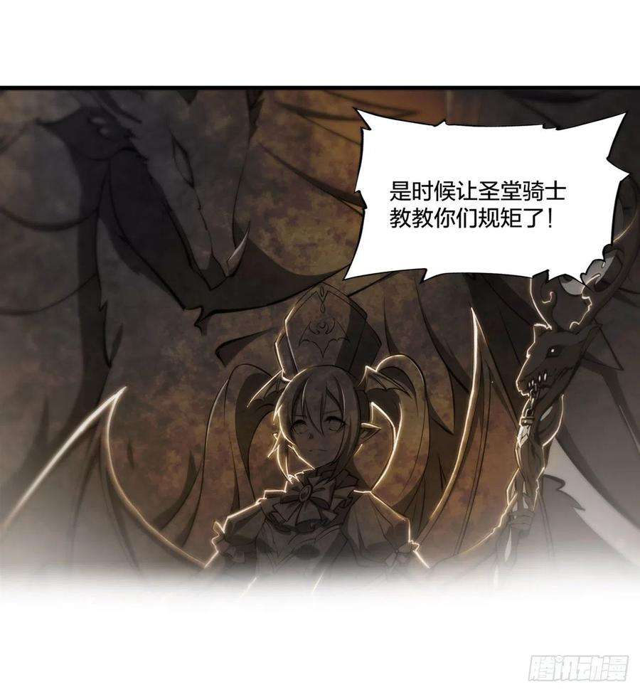 血姬与骑士漫画,第231话 由咱来掌管 41图