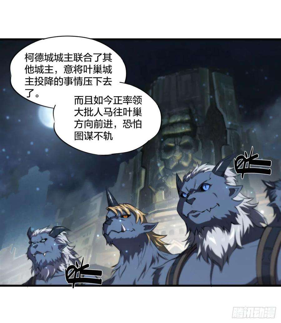 血姬与骑士漫画,第231话 由咱来掌管 39图