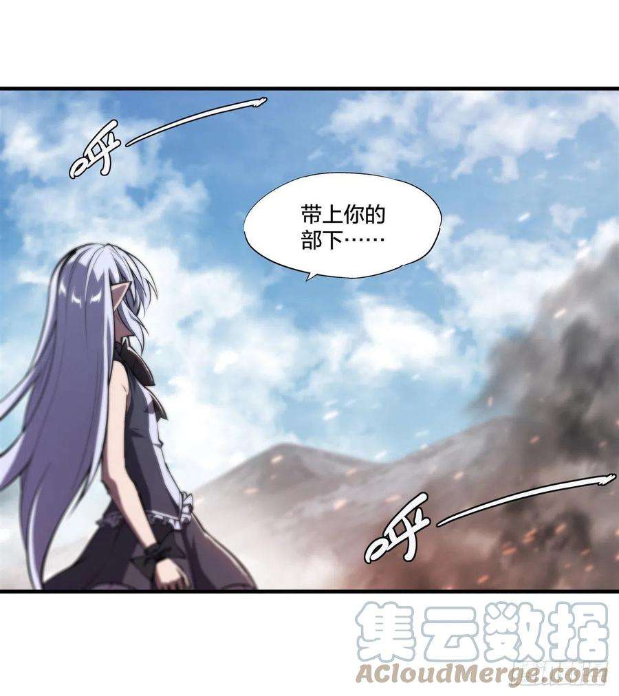 血姬与骑士漫画,第233话 注定的会面 19图