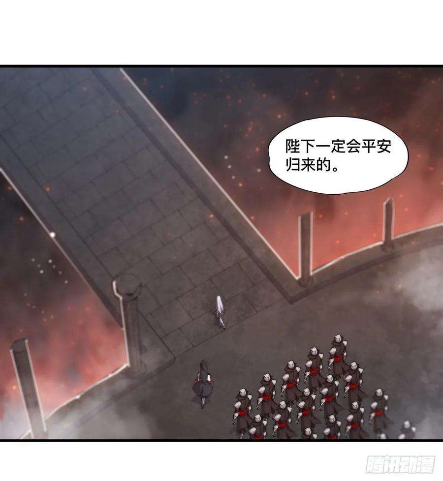 血姬与骑士漫画,第233话 注定的会面 26图