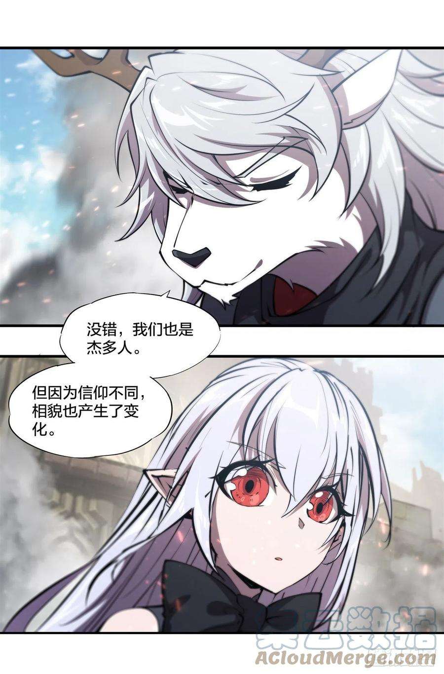 血姬与骑士漫画,第233话 注定的会面 4图