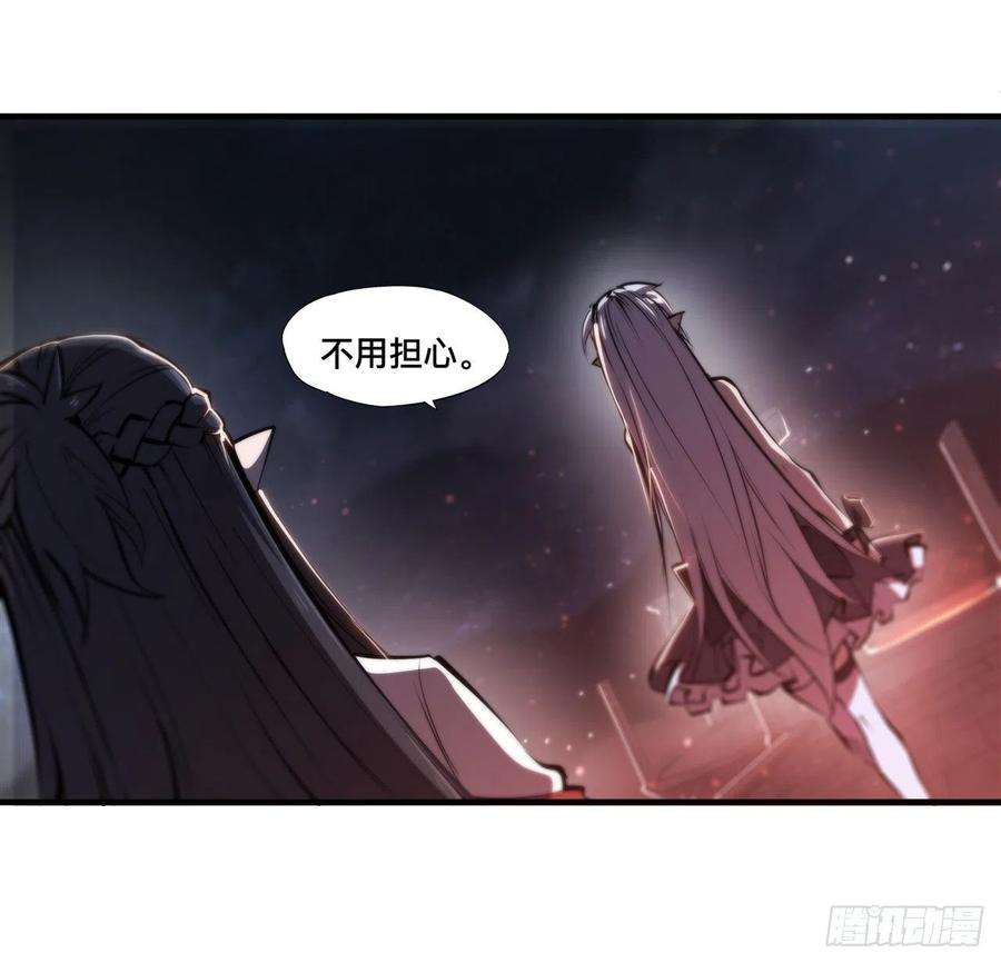 血姬与骑士漫画,第233话 注定的会面 30图