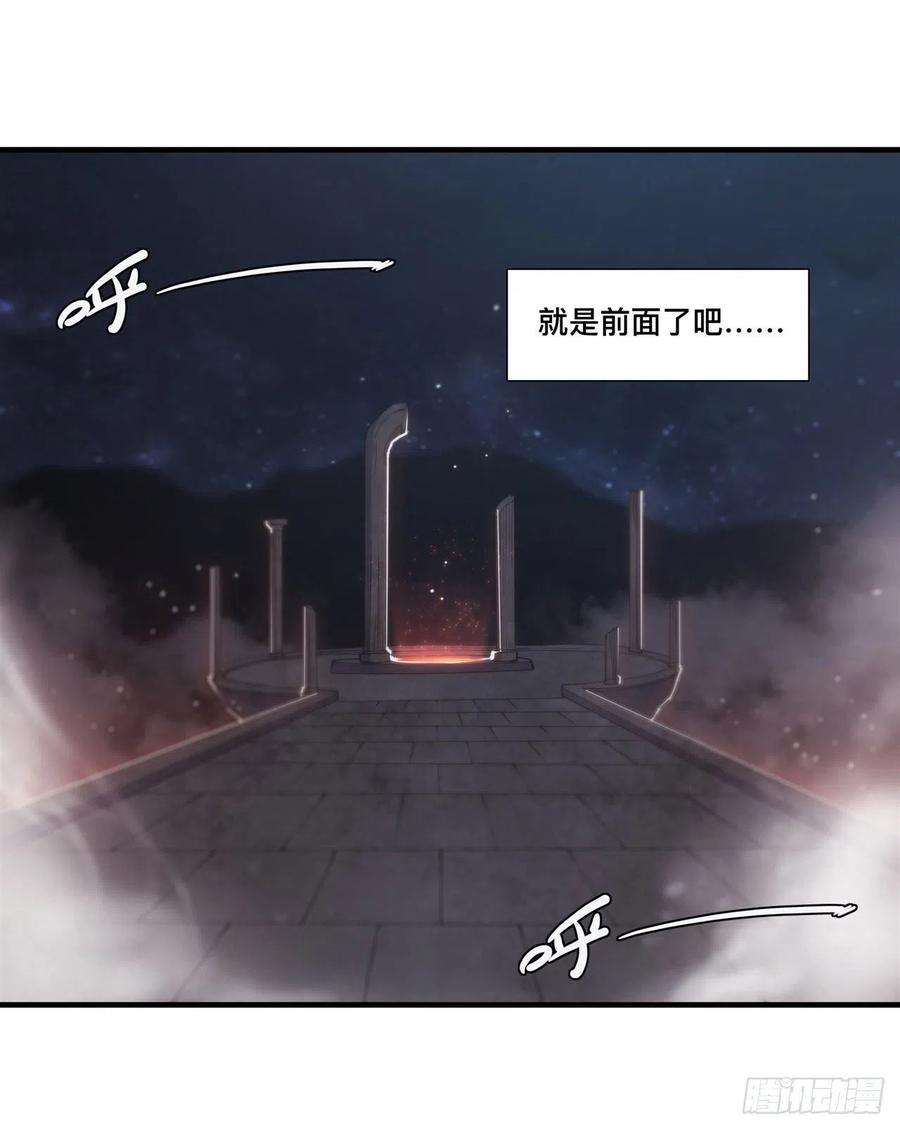 血姬与骑士漫画,第233话 注定的会面 27图