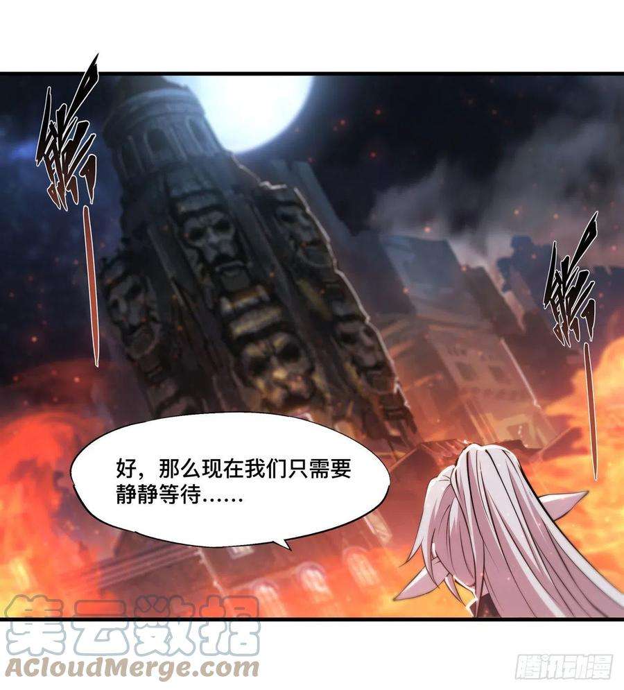 血姬与骑士漫画,第233话 注定的会面 25图